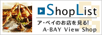 ア・ベイショップリストへのリンク