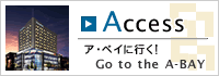 ア・ベイへのアクセス方法へのリンク
