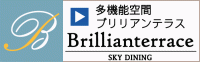 ア・ベイブリリアンテラスへのリンク